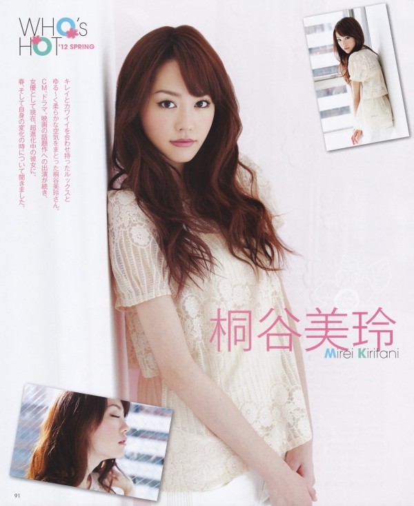 mirei-kiritani-01