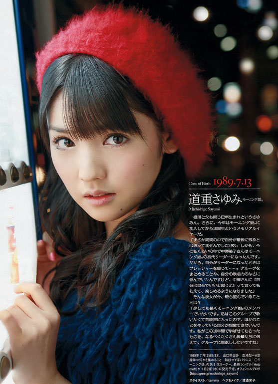 http://idolgallery.boingo.jp/
