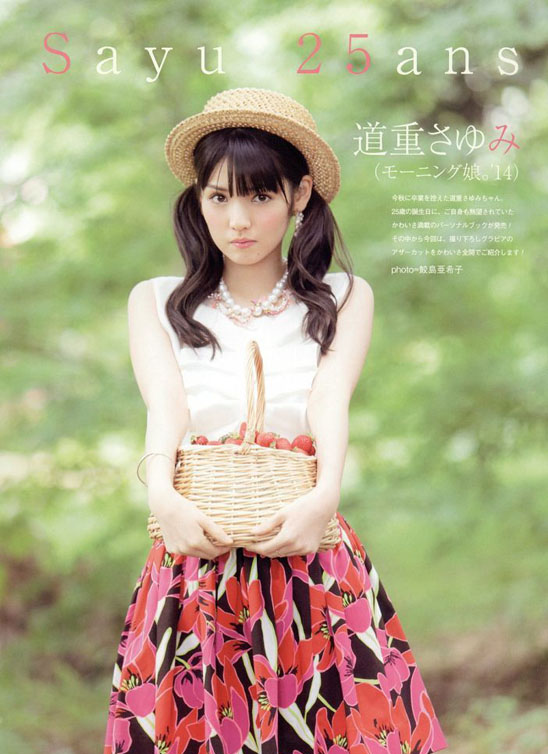 Michishige_Sayumi_34