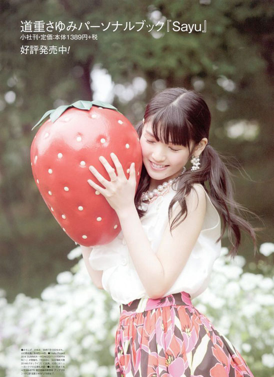 Michishige_Sayumi_38
