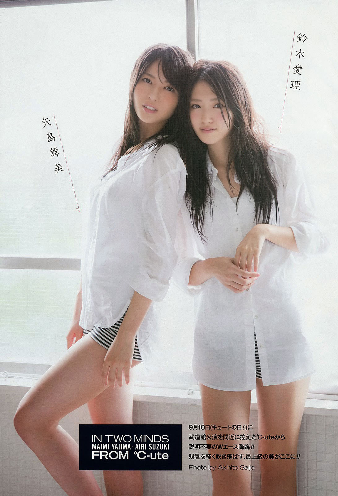 cute-airi-maimi-gangan-1