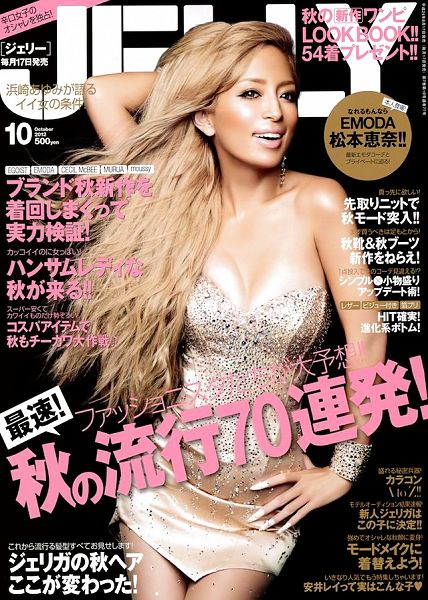 600full-ayumi-hamasaki (10)