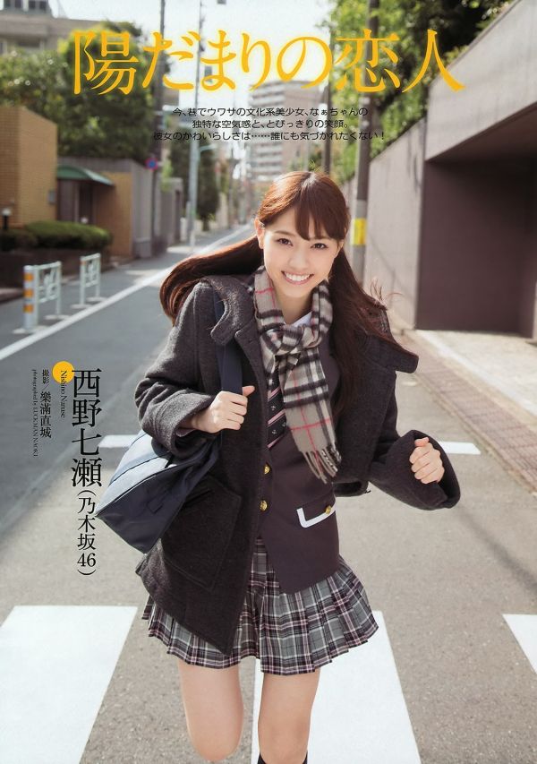 Nogizaka46 Nanase Nishino Hidamari no Koibito on WPB Magazine 001