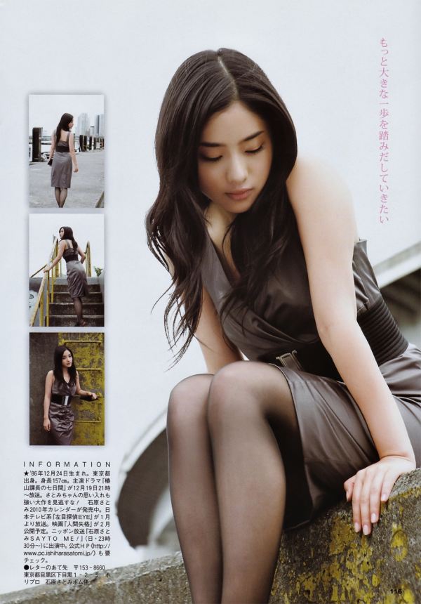 936full-satomi-ishihara