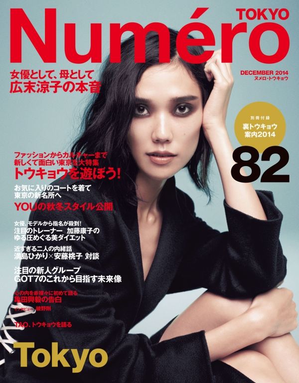 600full-tao-okamoto (2)