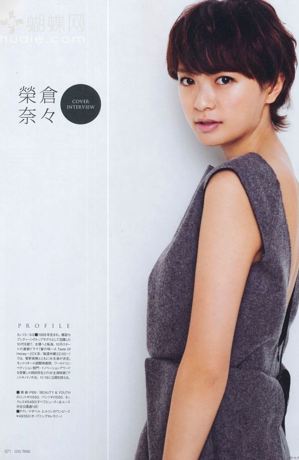 cool trans - 1111 - eikura nana 004
