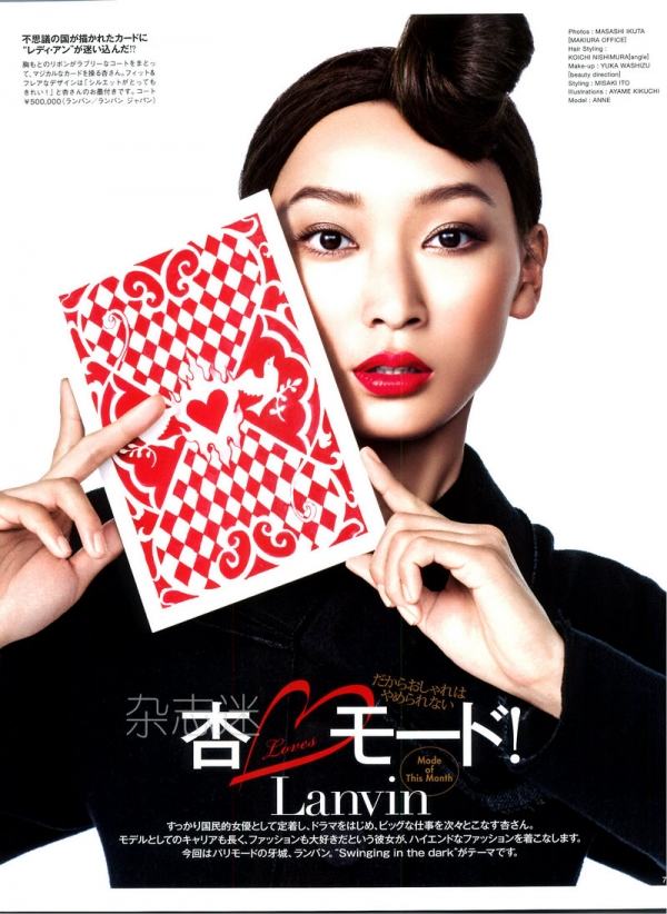 600full-anne-watanabe (1)