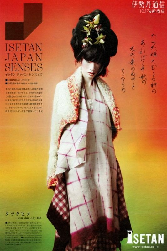 Hanaco-isetan1-533x800