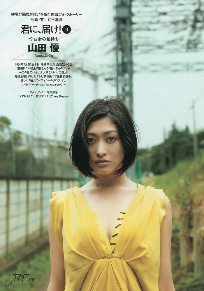 yu-yamada-253887261