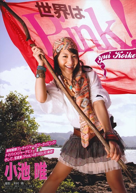 Yui_Koike_286