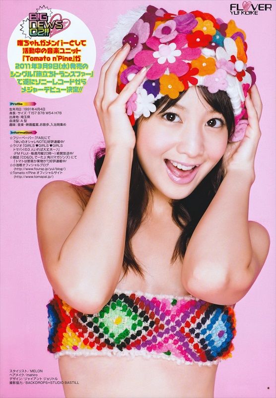 Yui_Koike_291