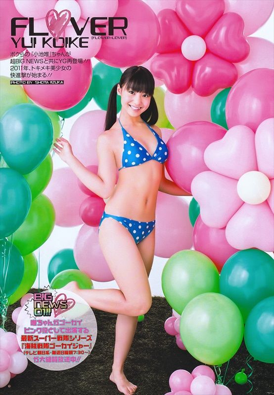 Yui_Koike_295
