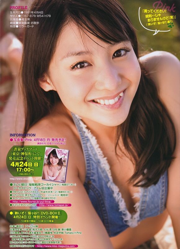 Yui_Koike_300