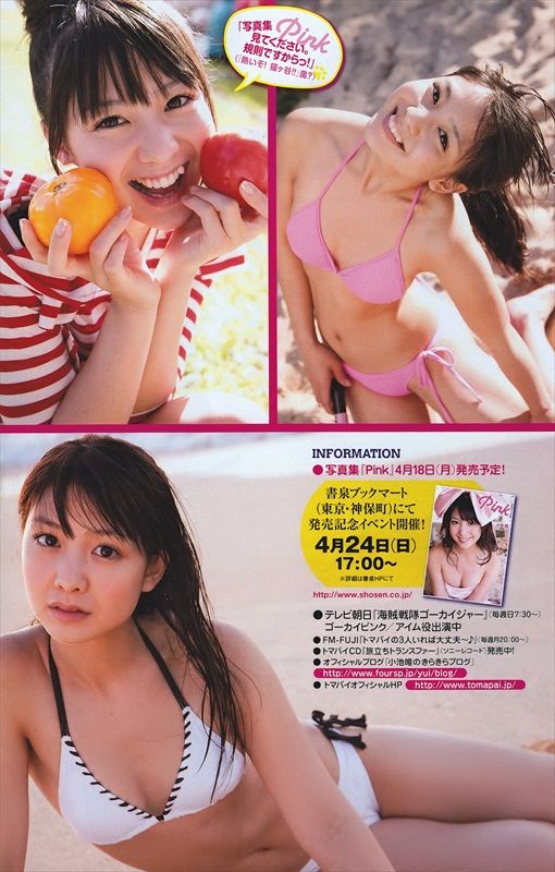 Yui_Koike_305