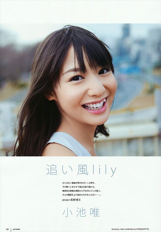 Yui_Koike_314