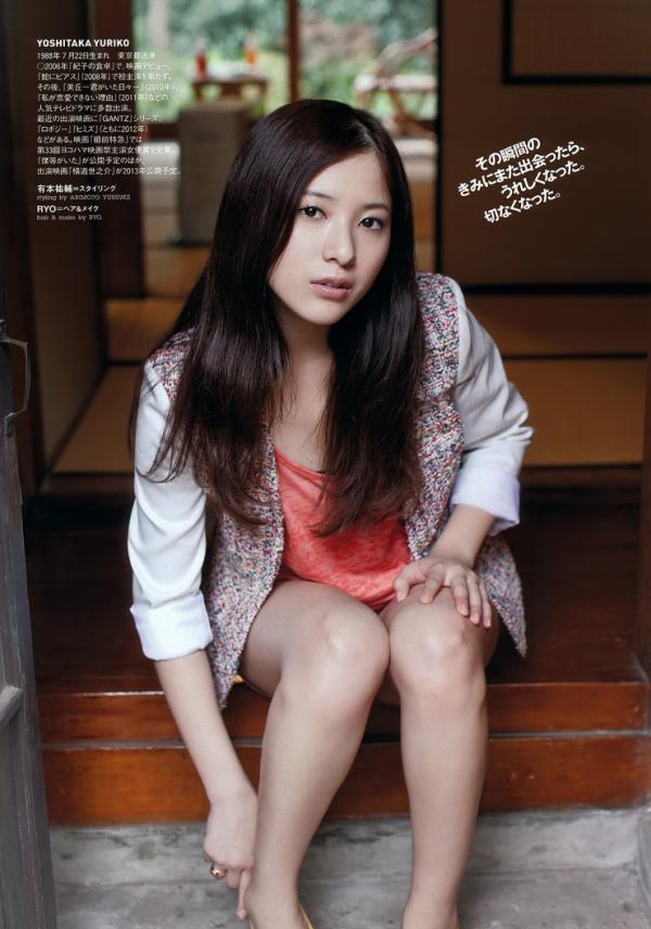 740full-yuriko-yoshitaka (5)
