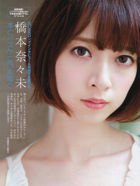 Nanami.Hashimoto.600.28006