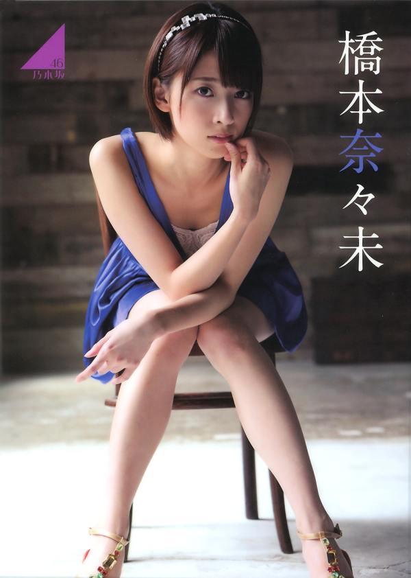 Nanami.Hashimoto.full.28016